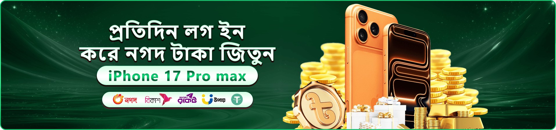 uuok প্রমোশন ব্যানার — ক্যাসিনো গেম ও বোনাস প্রচারণা