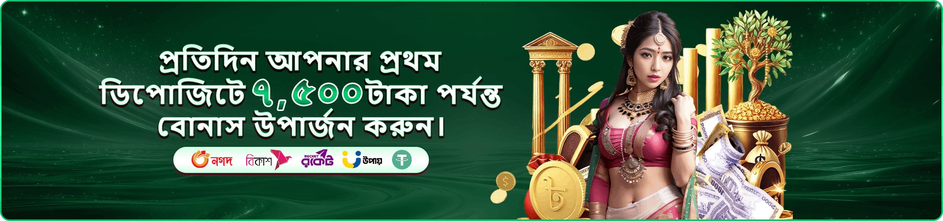 uuok প্রমোশন ব্যানার — লাইভ ক্যাসিনো টেবিলের প্রচারণা