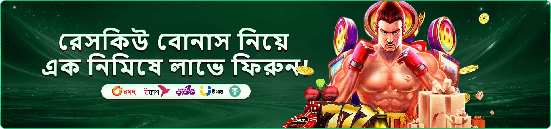 uuok rewards প্রচারচিত্র