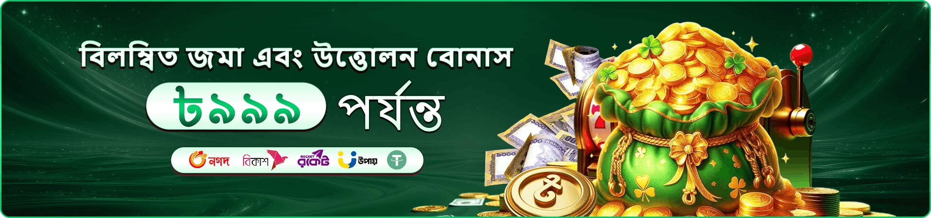 uuok rewards প্রচারচিত্র